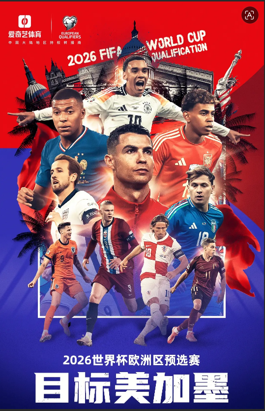 欧洲足坛炮轰：因凡蒂诺是特朗普仆人 FIFA玷污世界杯